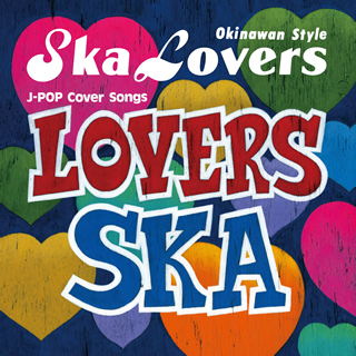 LOVERS SKA〜Sing With You〜