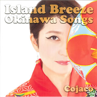 Cojaco「Island Breeze Okinawa Songs」