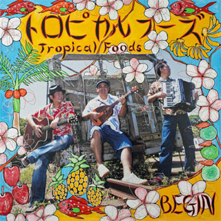 BEGIN「トロピカルフーズ」