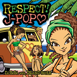 リスペクト! J-POP