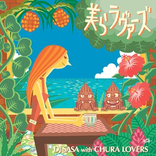 ちんぬくじゅうしぃ/大城蘭　／　ＤＪ　ＳＡＳＡ　ｗｉｔｈ　ＣＨＵＲＡ　ＬＯＶＥＲＳ