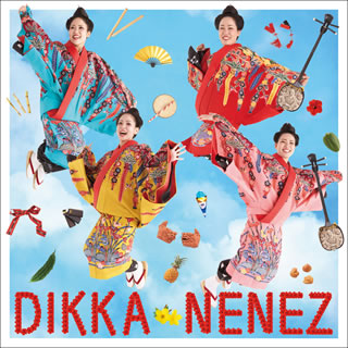 ネーネーズ「DIKKA（ディッカ）」