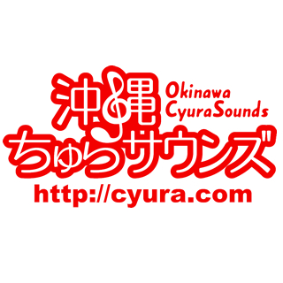 代表的沖縄民謡 てぃんさぐぬ花 歌詞や意味とは 沖縄ちゅらサウンズスマホ