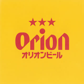 ORION BEER CM SONG SELECTION