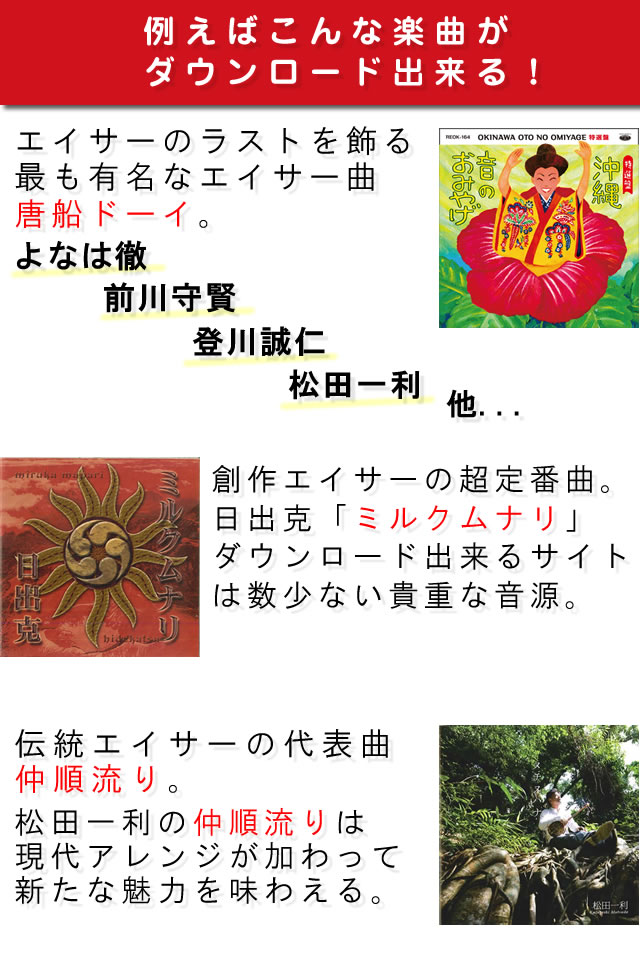 例えばこんな楽曲がダウンロード出来る！