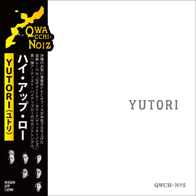 ハイアップロー「YUTORI」